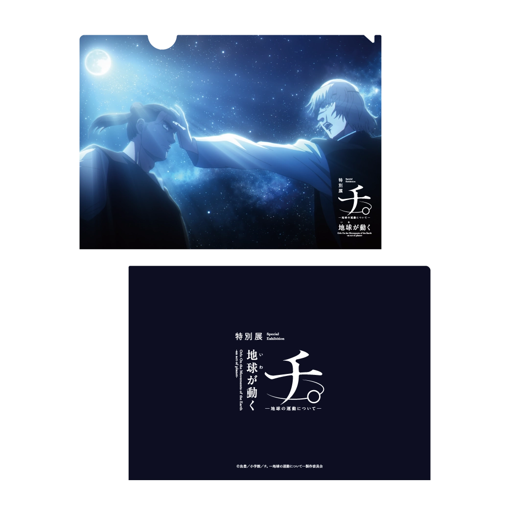 名場面クリアファイル第二章（オクジー＆バデーニ）