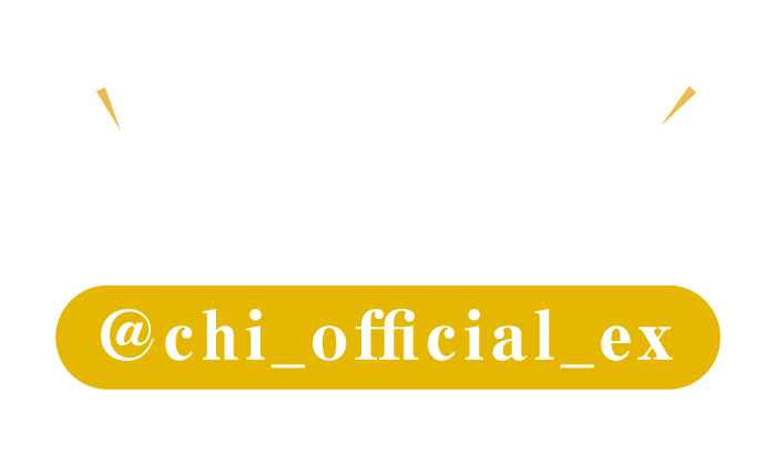 最新情報はXでも発信中 公式X（旧Twitter）@chi_official_ex